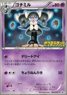 Gothorita — BW Promos