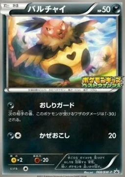 Vullaby — BW Promos