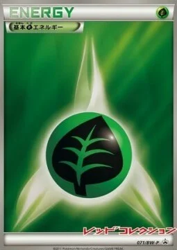 Grass Energy — BW Promos
