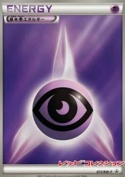 Psychic Energy — BW Promos