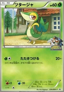 Snivy — BW Promos
