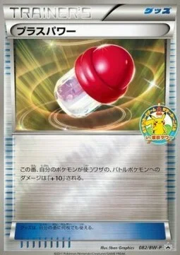 PlusPower — BW Promos