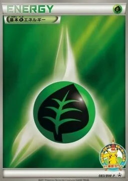 Grass Energy — BW Promos