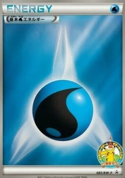 Water Energy — BW Promos