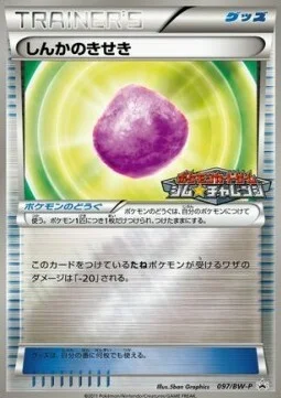 Eviolite — BW Promos