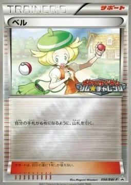 Belle — BW Promos