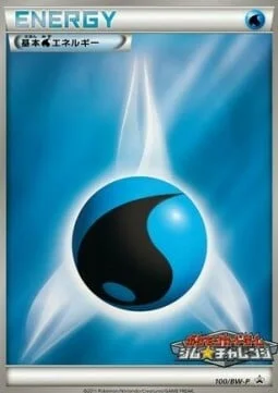 Water Energy — BW Promos