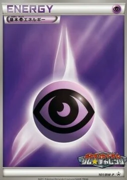 Psychic Energy — BW Promos