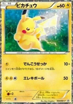 Pikachu — BW Promos
