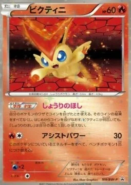 Victini — BW Promos