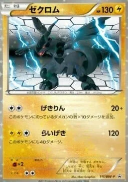 Zekrom — BW Promos