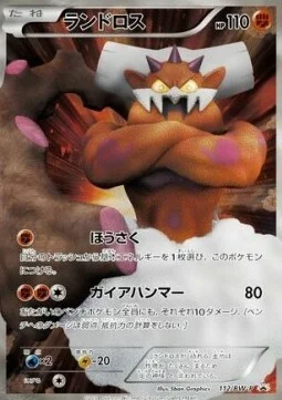 Landorus — BW Promos