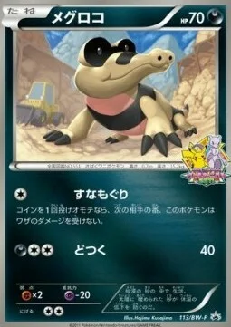 Sandile — BW Promos