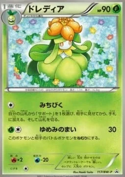 Lilligant — BW Promos