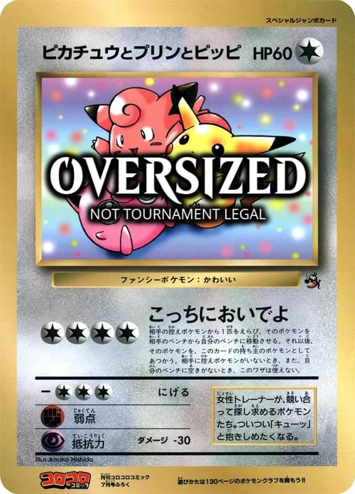 Pikachu, Jigglypuff, and Clefairy — CoroCoro Promo