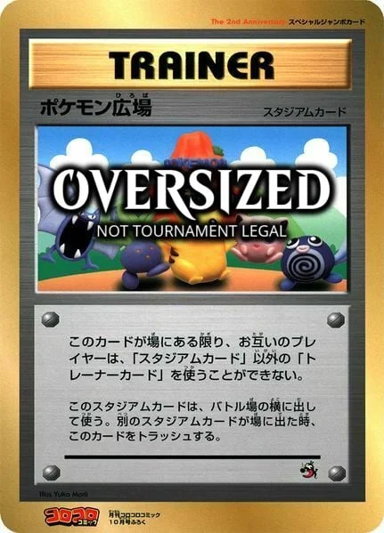 Pokémon Plaza — CoroCoro Promo