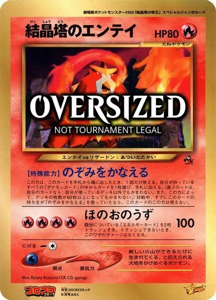 Crystal Tower's Entei — CoroCoro Promo