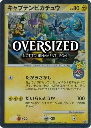 Captain Pikachu — Unnumbered Promos