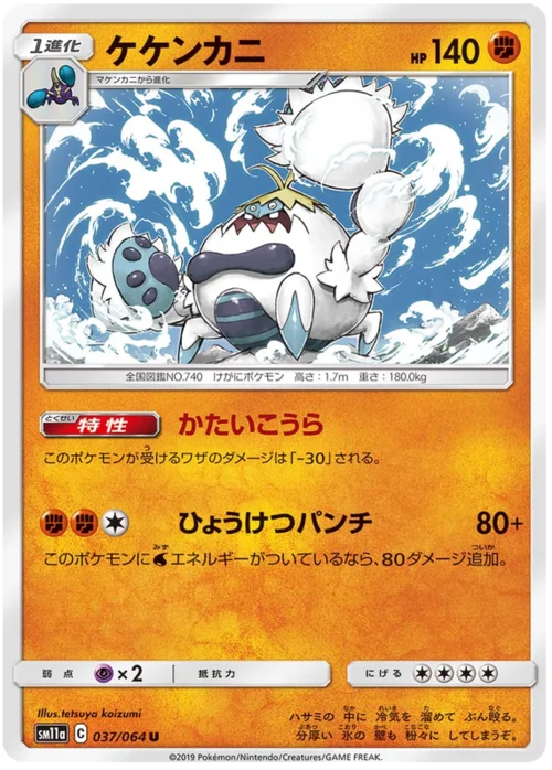 Crabominable — Remix Bout