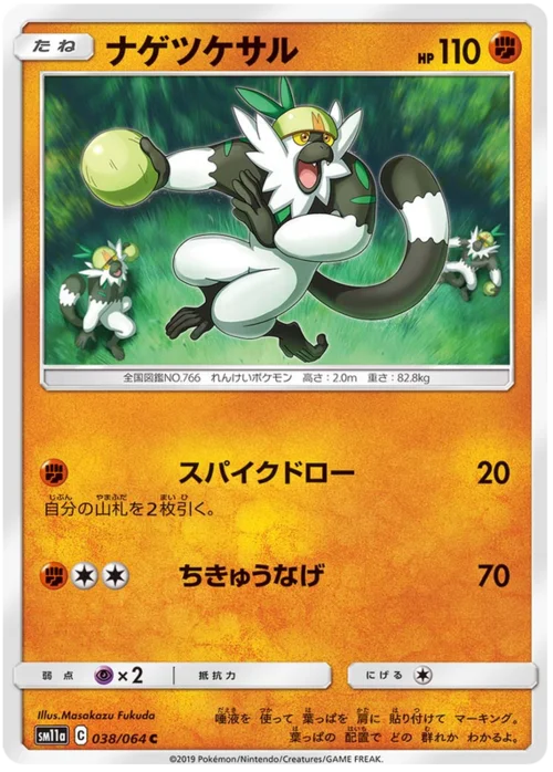 Passimian — Remix Bout