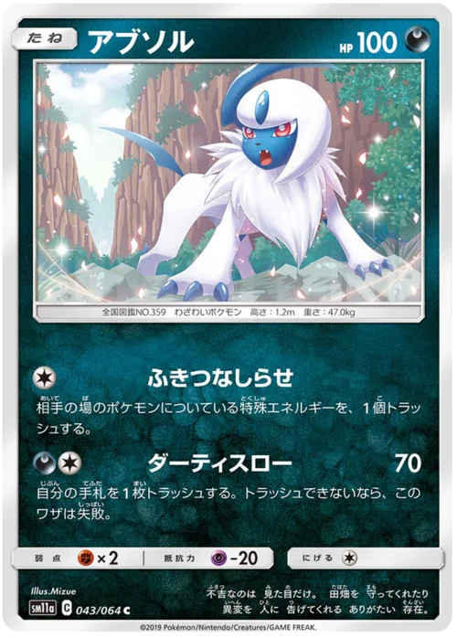 Absol — Remix Bout