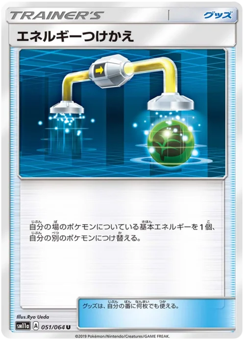 Energy Switch — Remix Bout