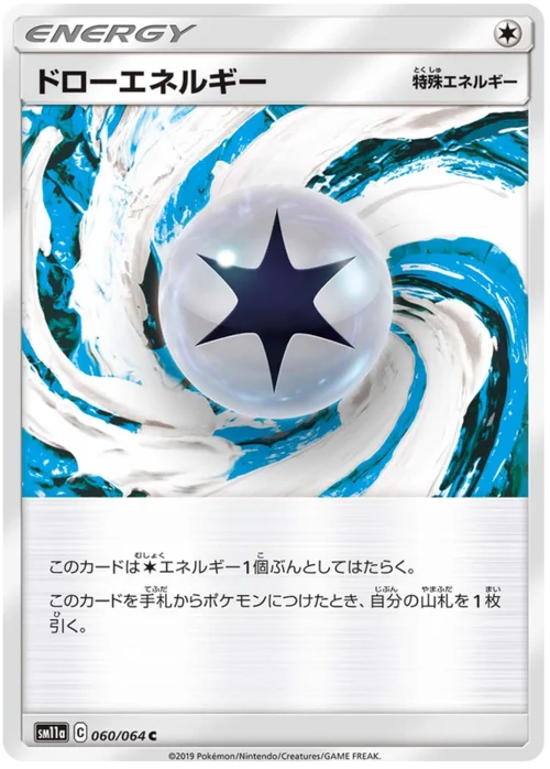 Draw Energy — Remix Bout