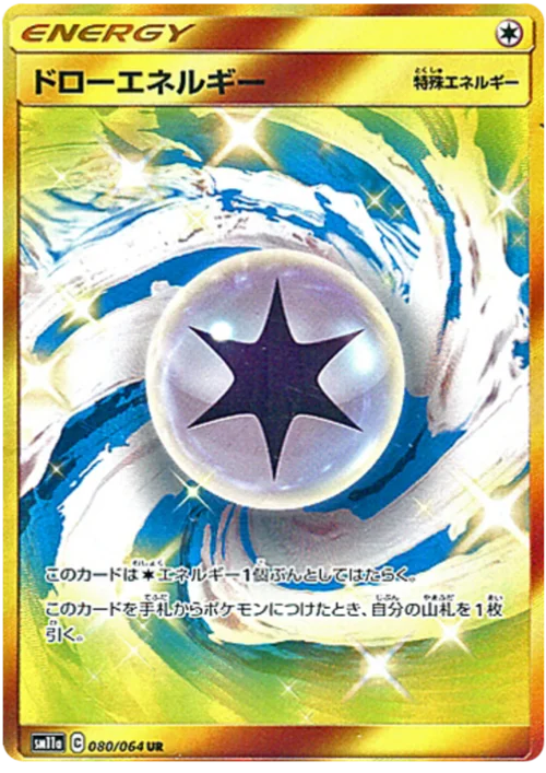 Draw Energy — Remix Bout