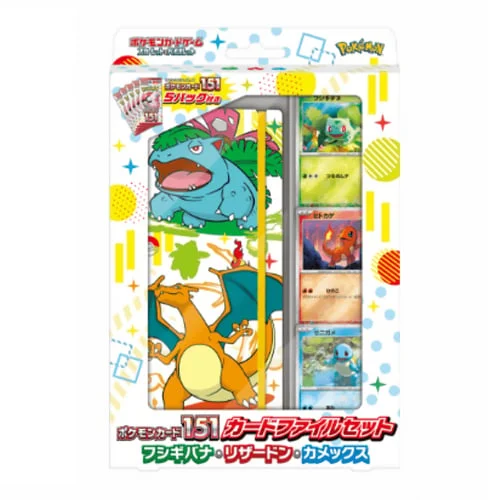 Pokémon Card 151 Venusaur, Charizard & Blastoise File Set — Pokémon Card 151