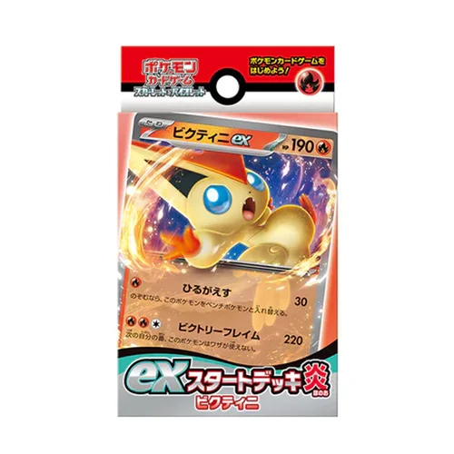 Fire Victini ex Start Deck — ex Start Decks