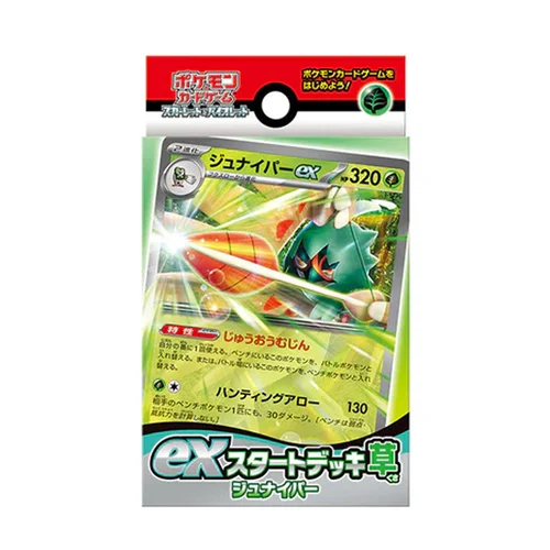Grass Decidueye ex Start Deck — ex Start Decks