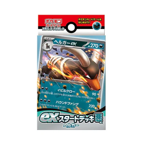 Darkness Houndoom ex Start Deck — ex Start Decks