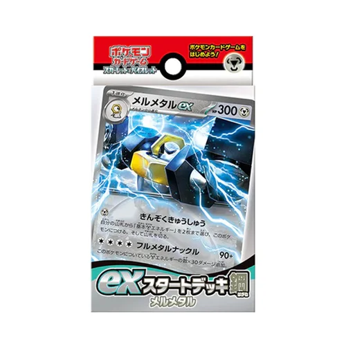 Metal Melmetal ex Start Deck — ex Start Decks