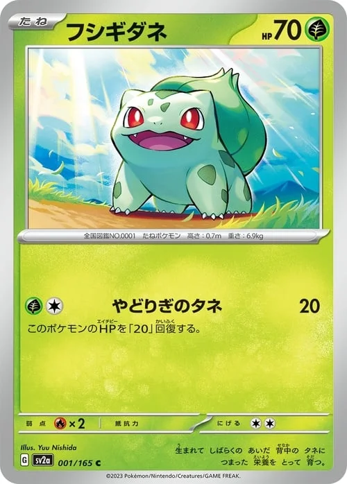 Bulbasaur — Pokémon Card 151