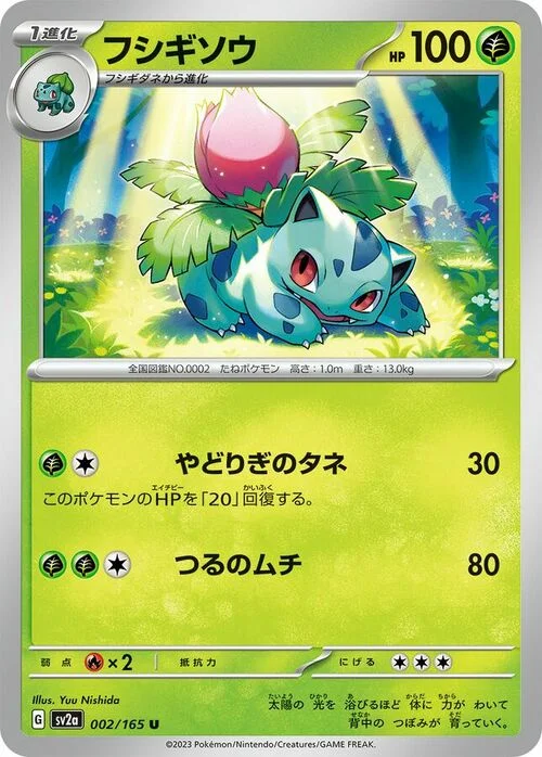 Ivysaur — Pokémon Card 151