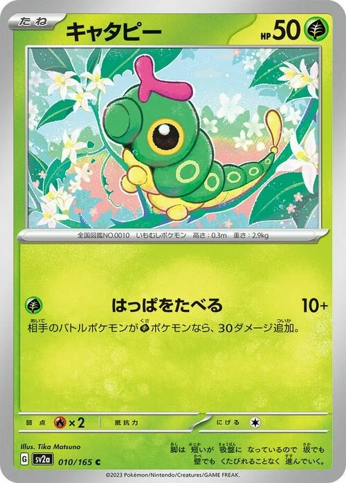 Caterpie — Pokémon Card 151