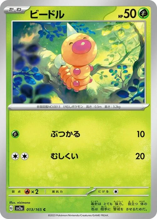 Weedle — Pokémon Card 151