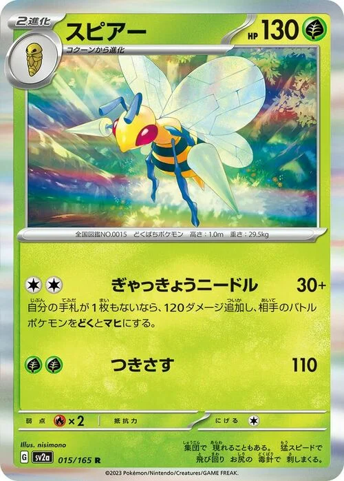 Beedrill — Pokémon Card 151