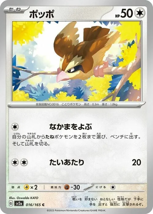 Pidgey — Pokémon Card 151