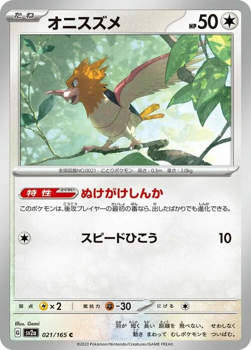 Spearow — Pokémon Card 151