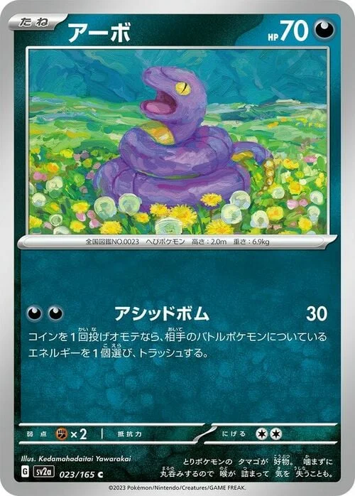 Ekans — Pokémon Card 151