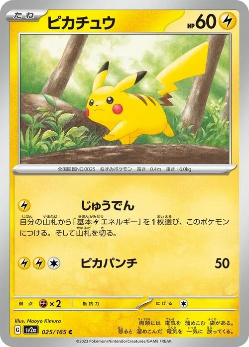 Pikachu — Pokémon Card 151