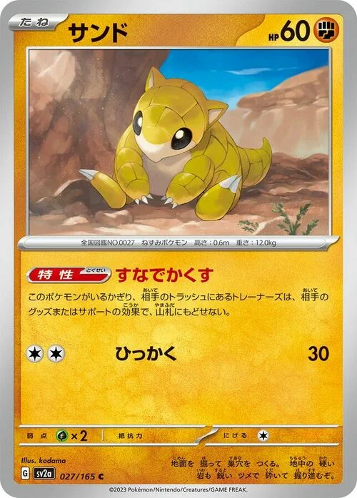 Sandshrew — Pokémon Card 151