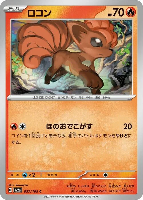 Vulpix — Pokémon Card 151