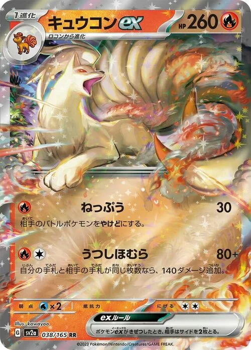 Ninetales ex — Pokémon Card 151