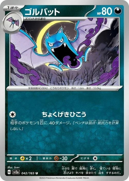 Golbat — Pokémon Card 151