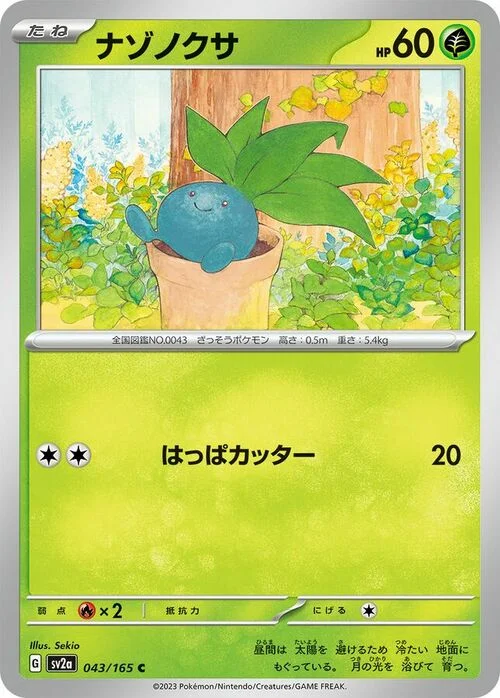 Oddish — Pokémon Card 151