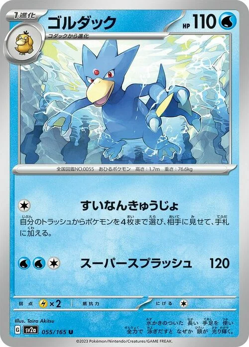 Golduck — Pokémon Card 151