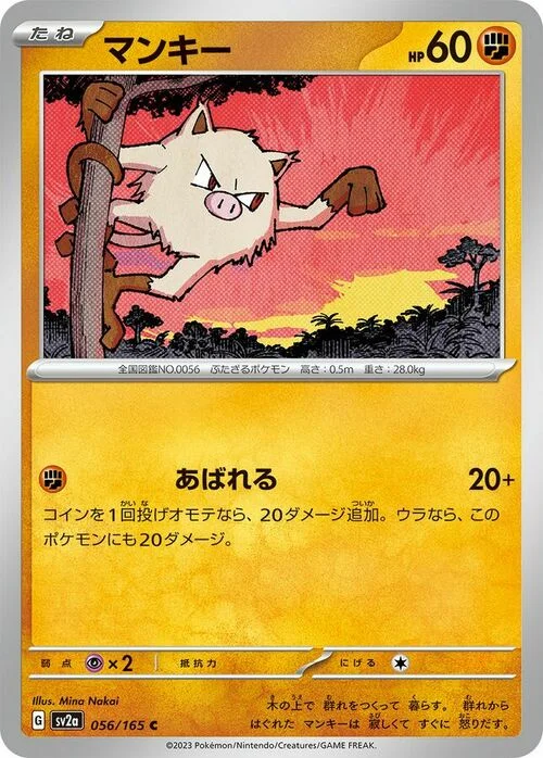 Mankey — Pokémon Card 151