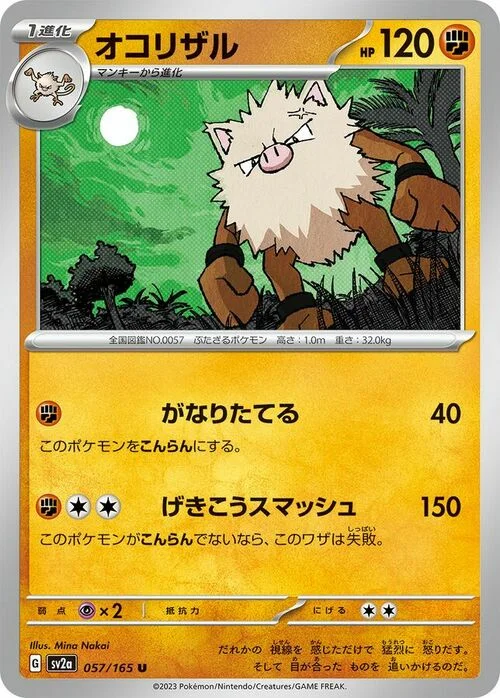 Primeape — Pokémon Card 151